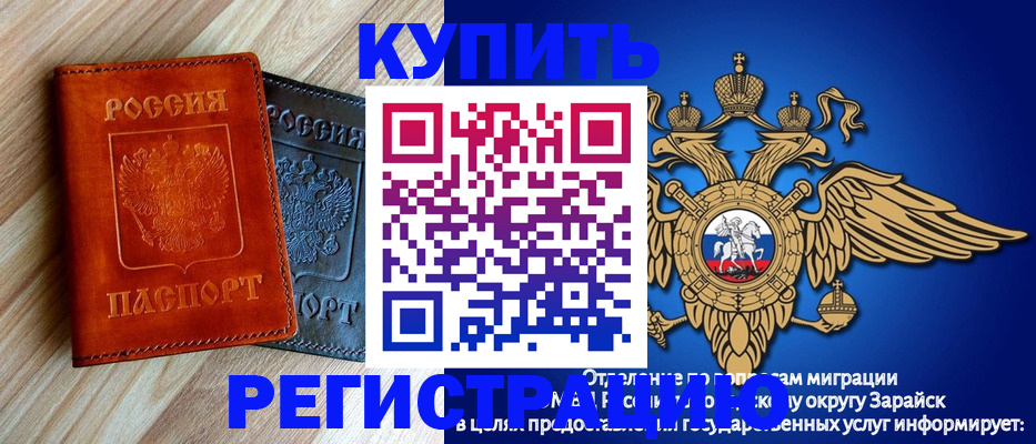 прописка поиск в Арамили
